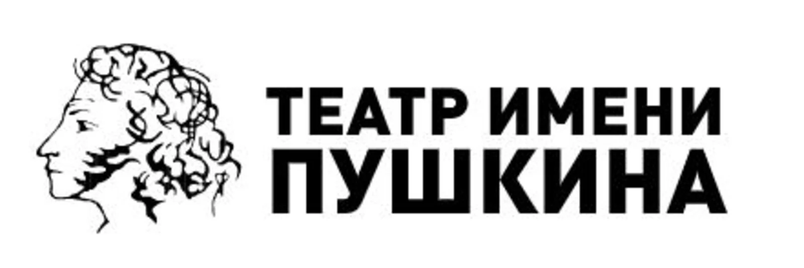 Логотип Театр им. А.С. Пушкина