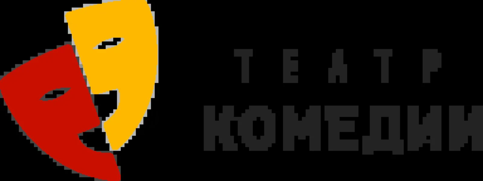 Логотип Театр Комедии