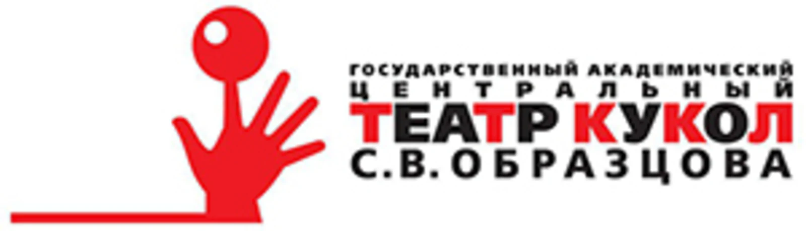 Логотип Театр кукол им. С.В. Образцова