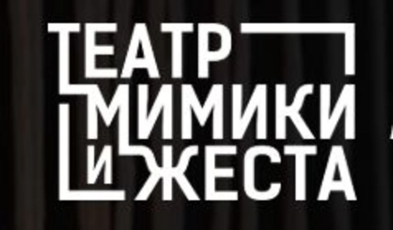 Логотип Театр мимики и жеста