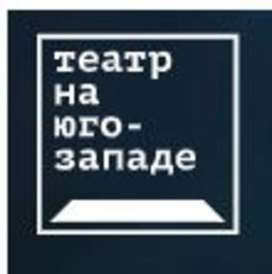 Логотип Театр на Юго-Западе