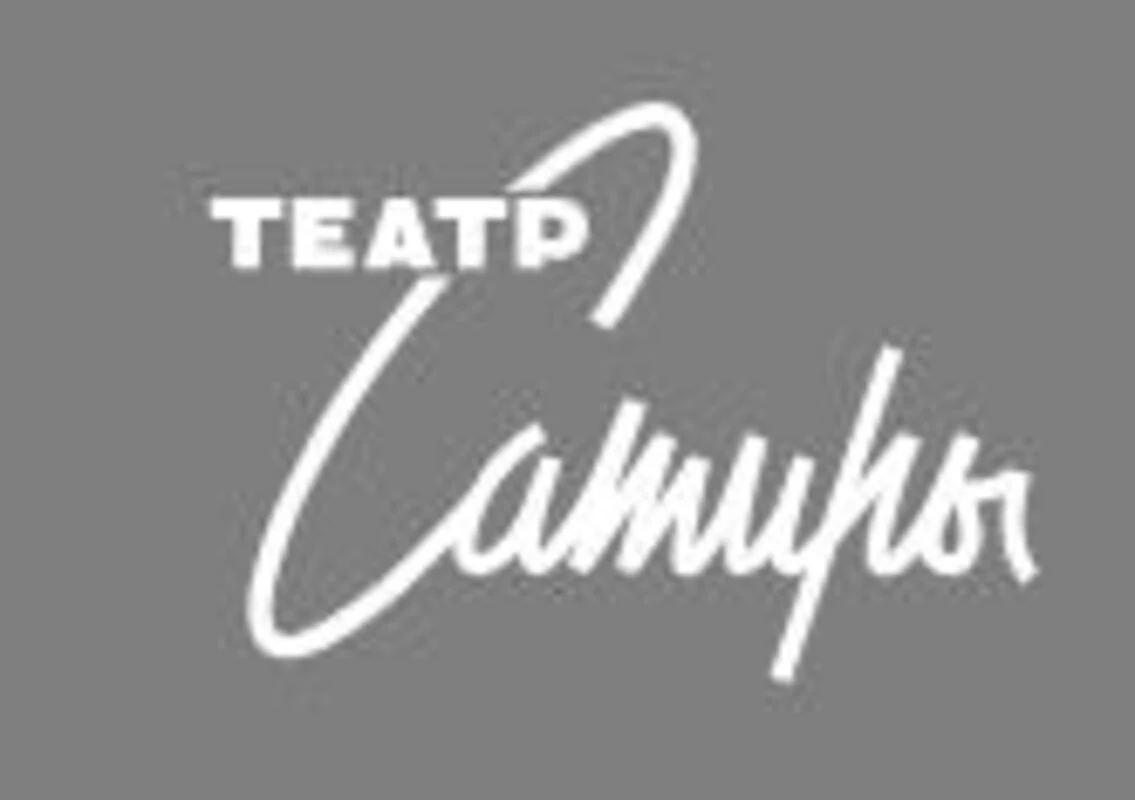 Логотип Театр Сатиры