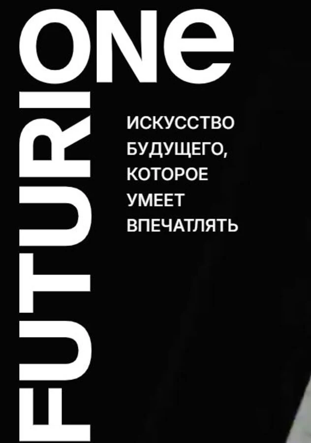 Логотип Выставочный центр Futurione
