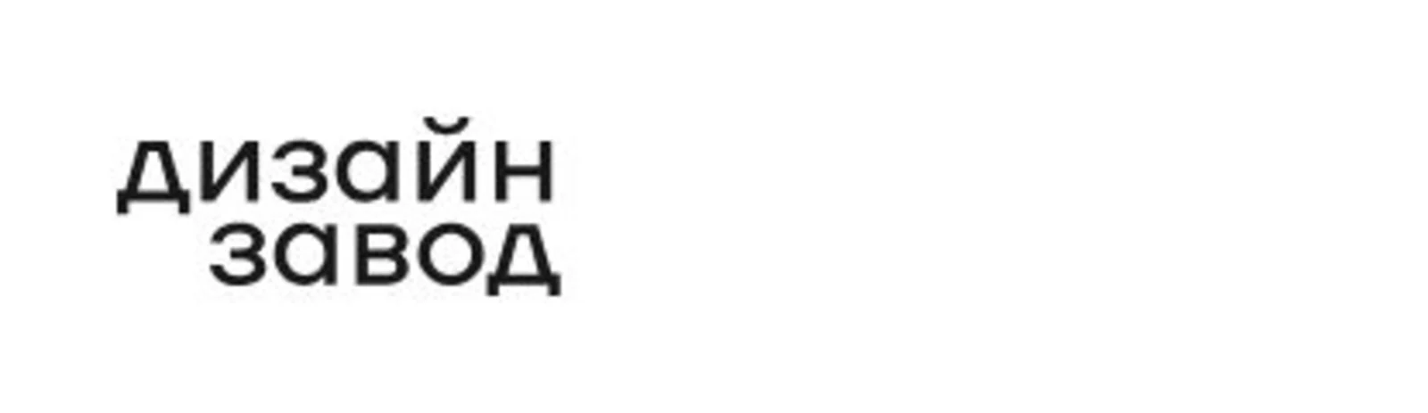 Логотип Дизайн завод