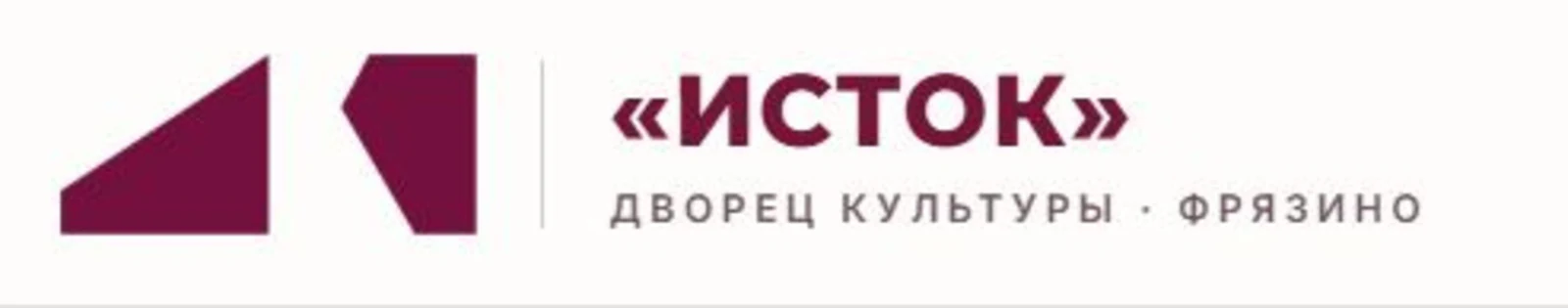 Логотип ДК «Исток» (г. Фрязино)