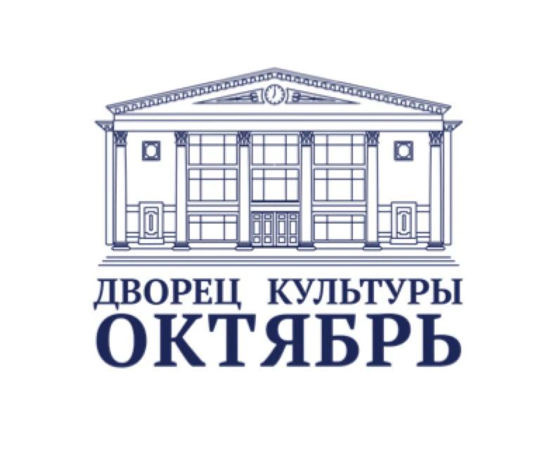 Логотип ДК «Октябрь» (г. Дубна)
