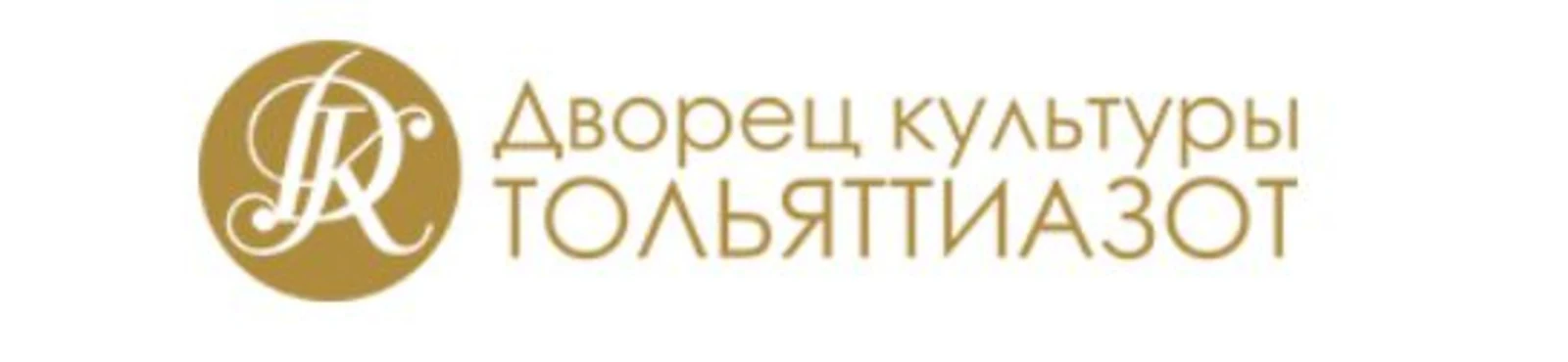 Логотип ДК ТОЛЬЯТТИАЗОТ