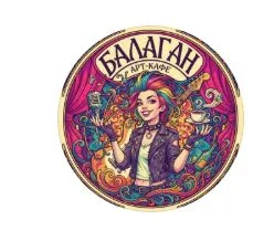 Арт-кафе Балаган