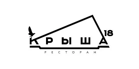 Крыша 18