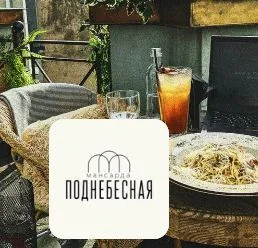 Мансарда Поднебесная