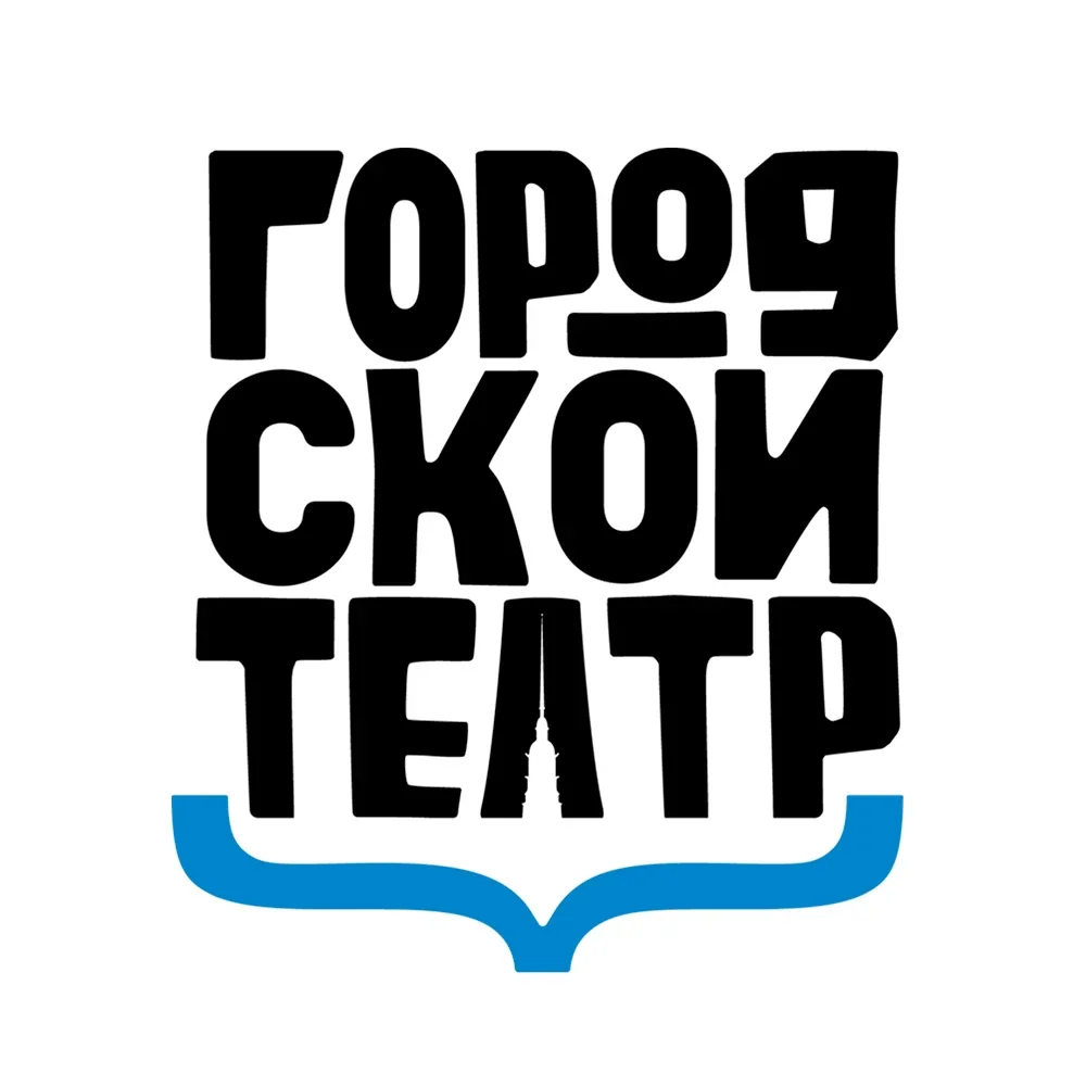 Санкт-Петербургский Городской театр