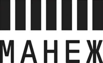 Музейно-выставочный комплекс Манеж
